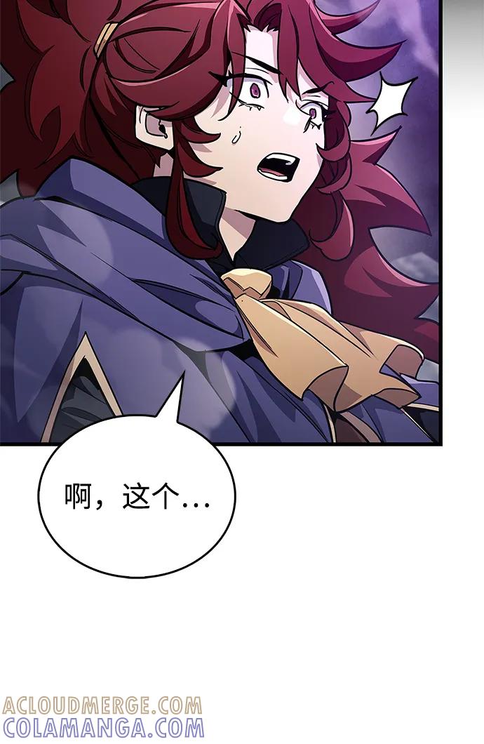 《隐瞒黑历史的玩家》第78话 第29页
