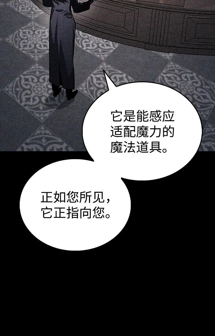 《隐瞒黑历史的玩家》第78话 第47页