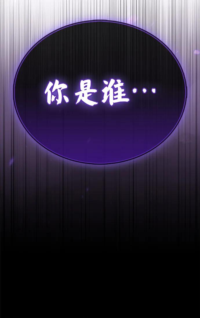 《隐瞒黑历史的玩家》第78话 第42页