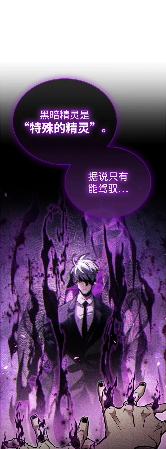 《隐瞒黑历史的玩家》第78话 第30页