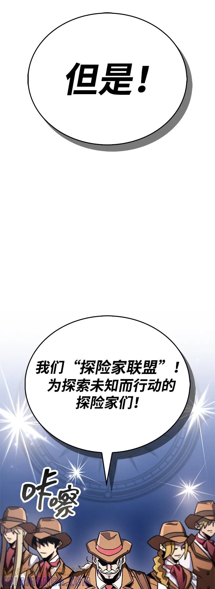 《隐瞒黑历史的玩家》第78话 第105页