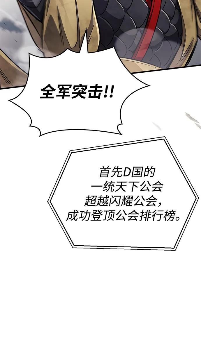 《隐瞒黑历史的玩家》第78话 第7页