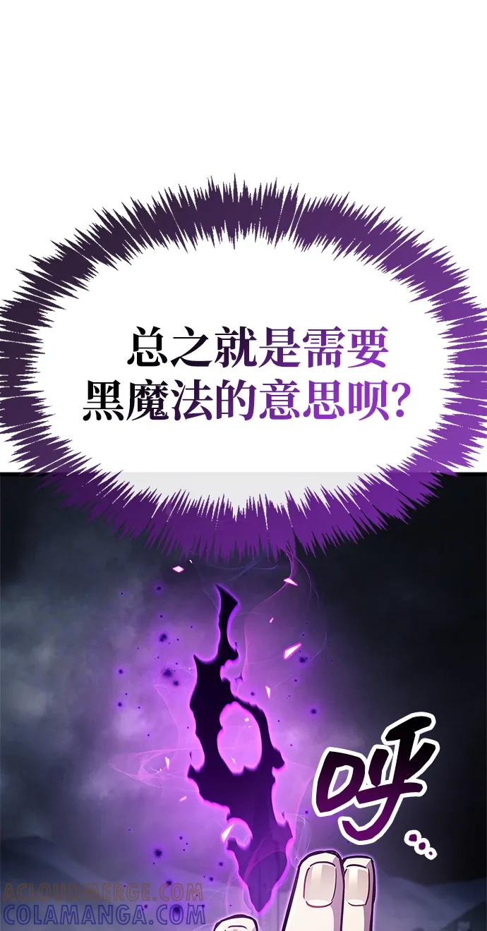 《隐瞒黑历史的玩家》第78话 第33页