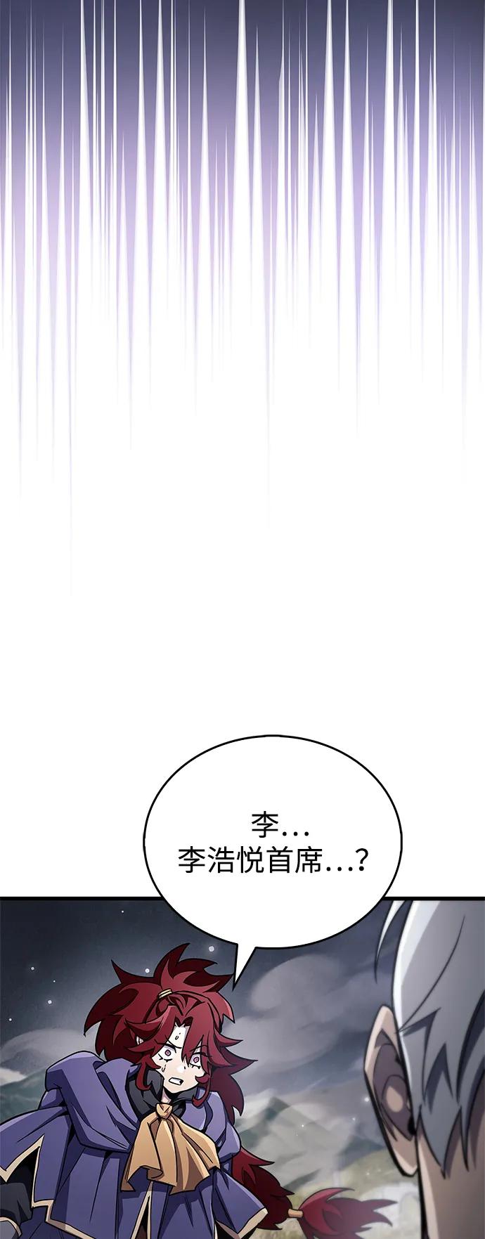 《隐瞒黑历史的玩家》第78话 第62页