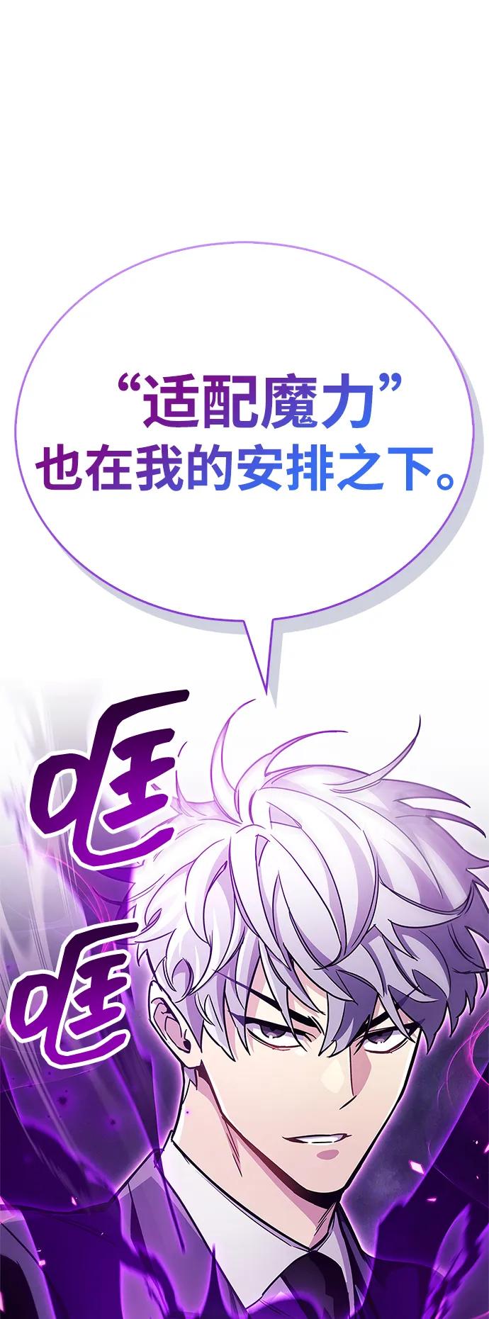 《隐瞒黑历史的玩家》第78话 第35页