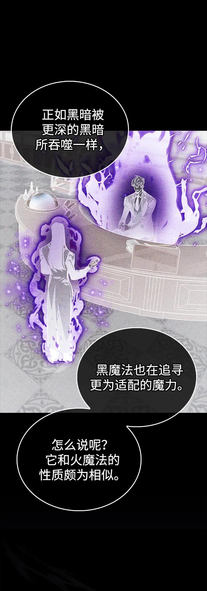 《隐瞒黑历史的玩家》第78话 第48页