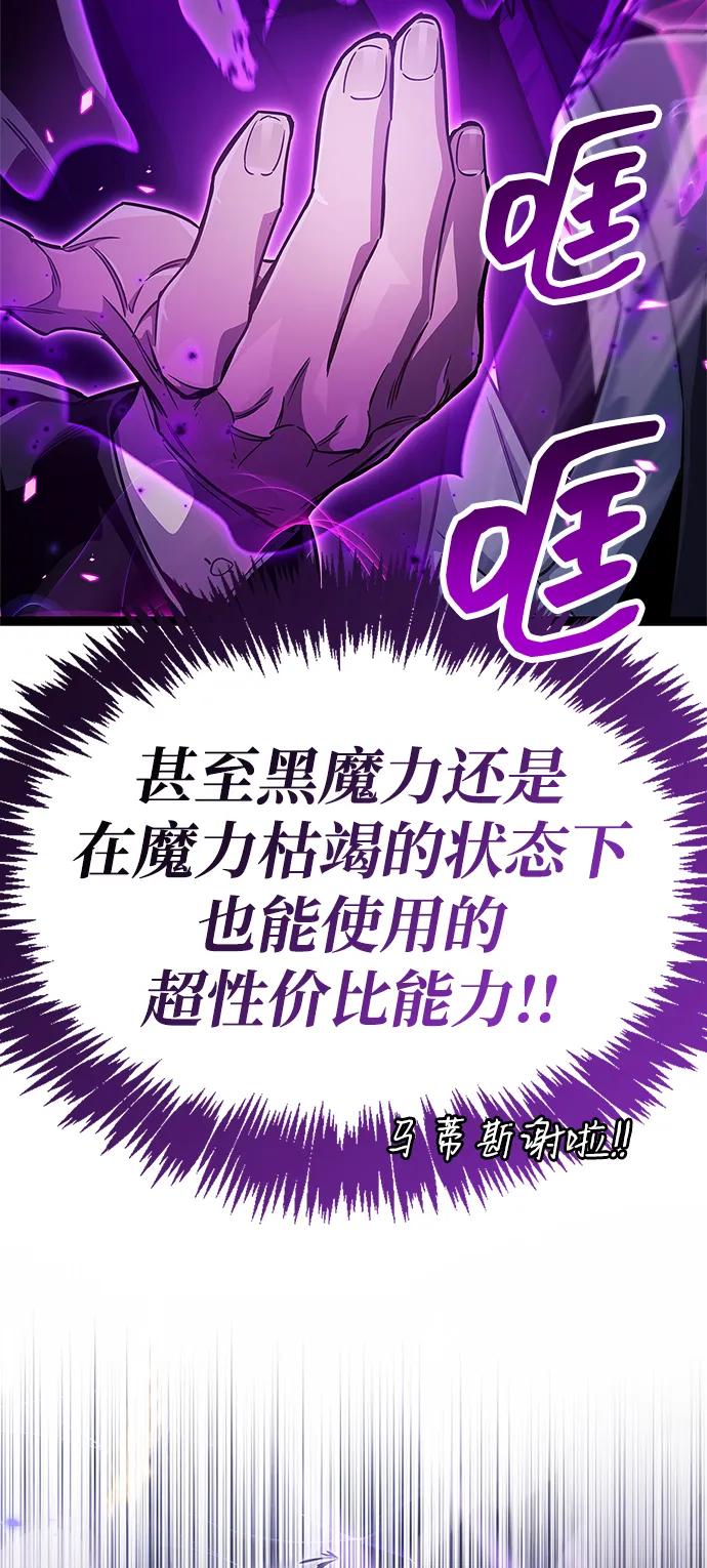《隐瞒黑历史的玩家》第78话 第36页