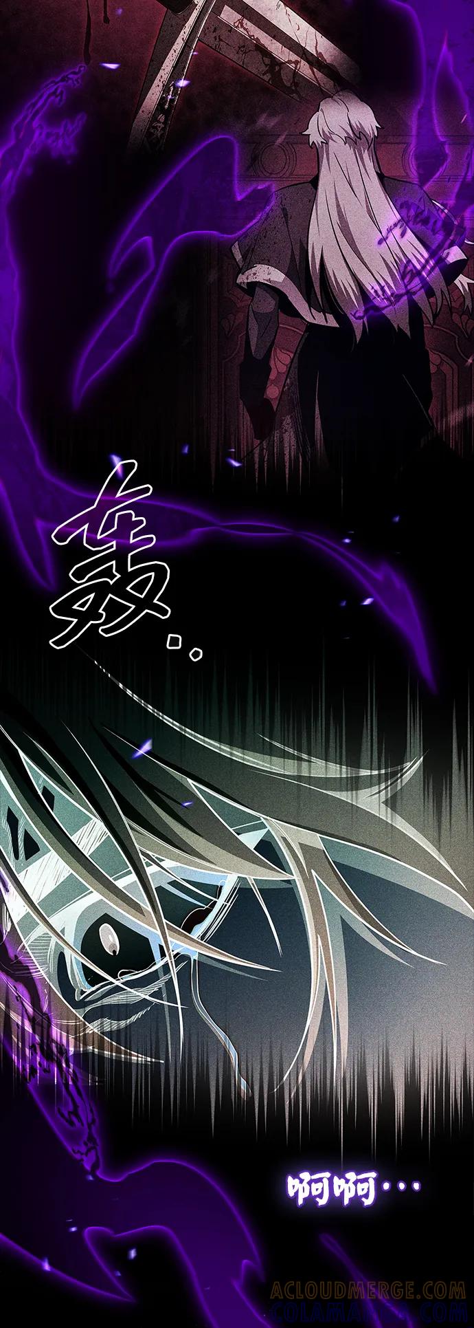 《隐瞒黑历史的玩家》第78话 第57页