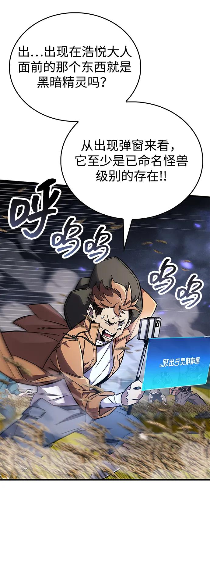 《隐瞒黑历史的玩家》第78话 第18页