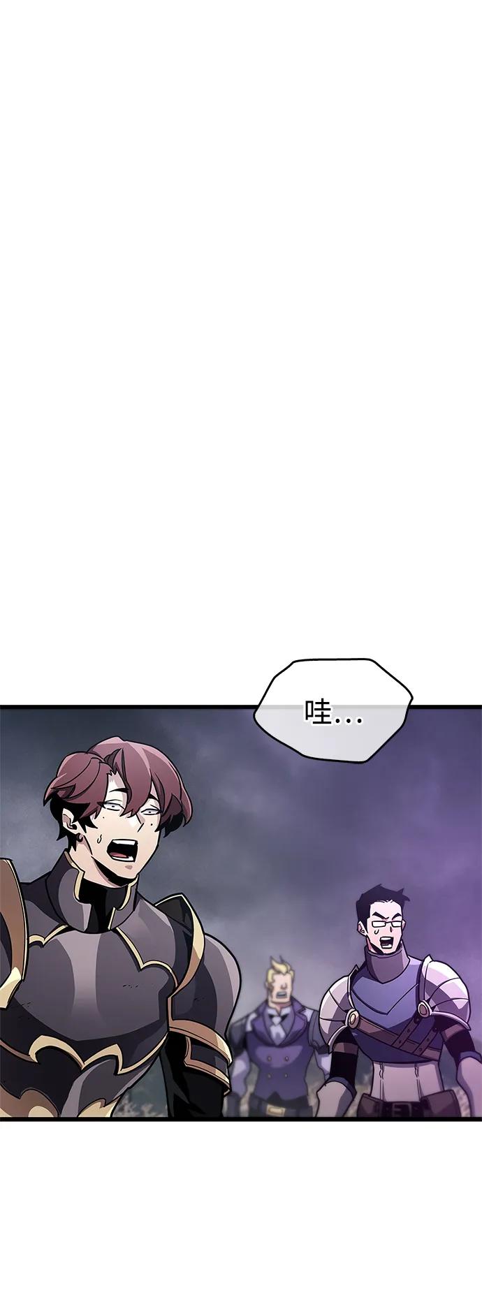 《隐瞒黑历史的玩家》第78话 第70页