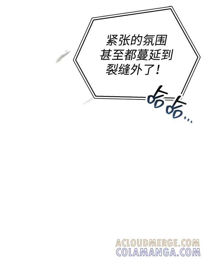 《隐瞒黑历史的玩家》第78话 第9页
