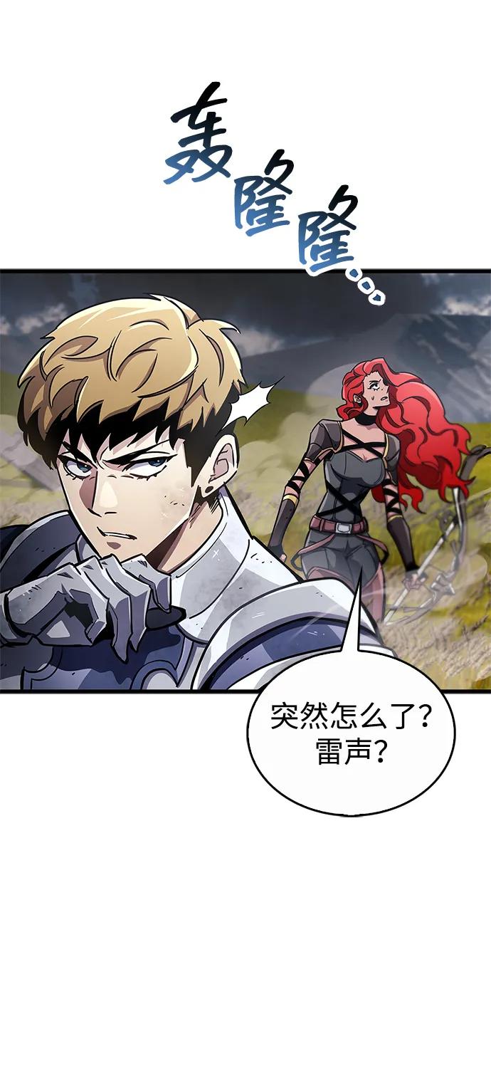 《隐瞒黑历史的玩家》第78话 第10页