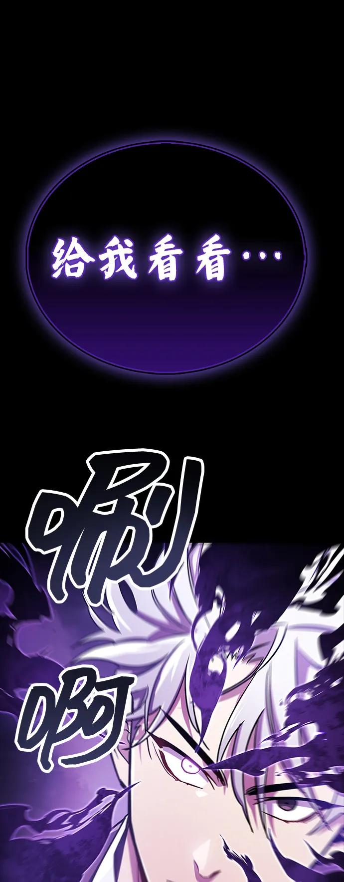 《隐瞒黑历史的玩家》第78话 第54页