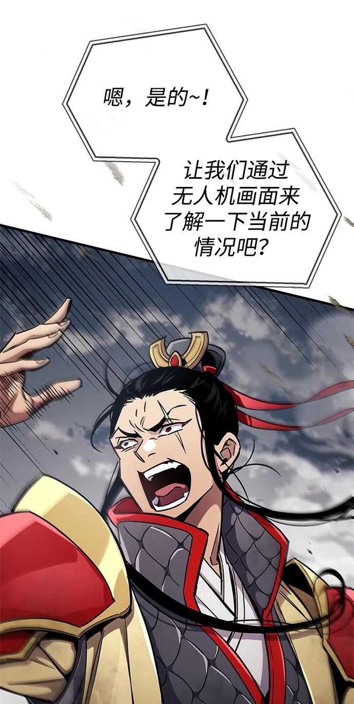 《隐瞒黑历史的玩家》第78话 第6页