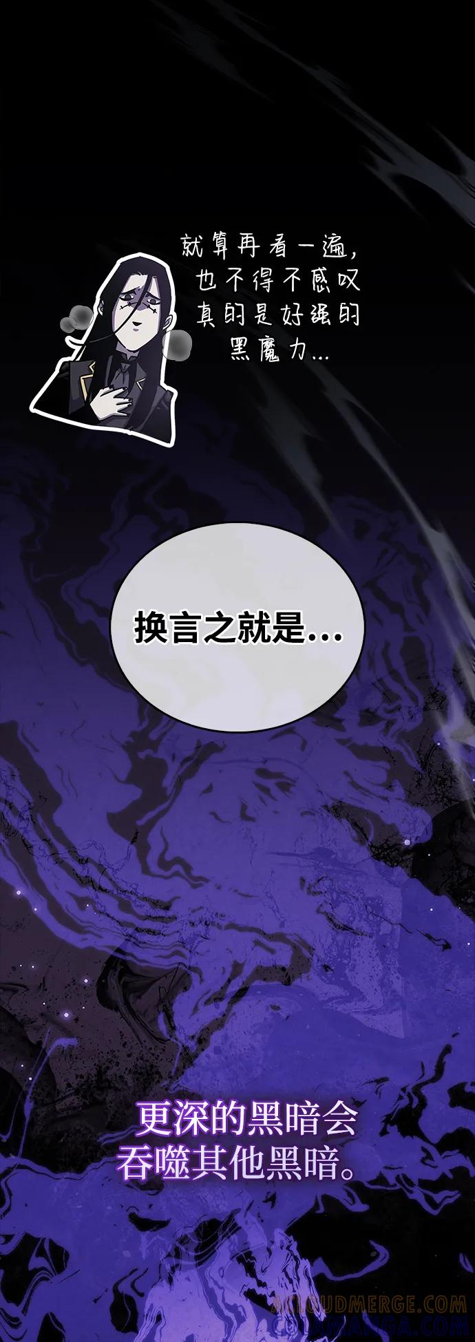 《隐瞒黑历史的玩家》第78话 第49页