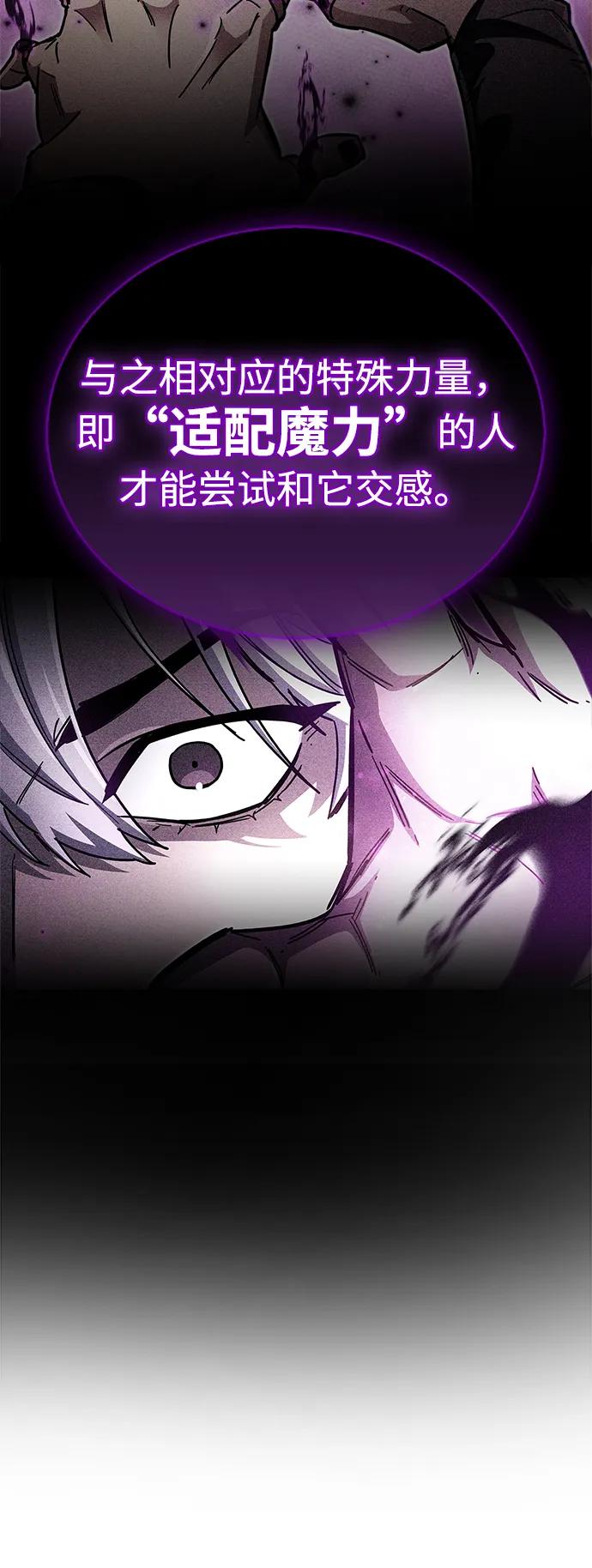 《隐瞒黑历史的玩家》第78话 第31页