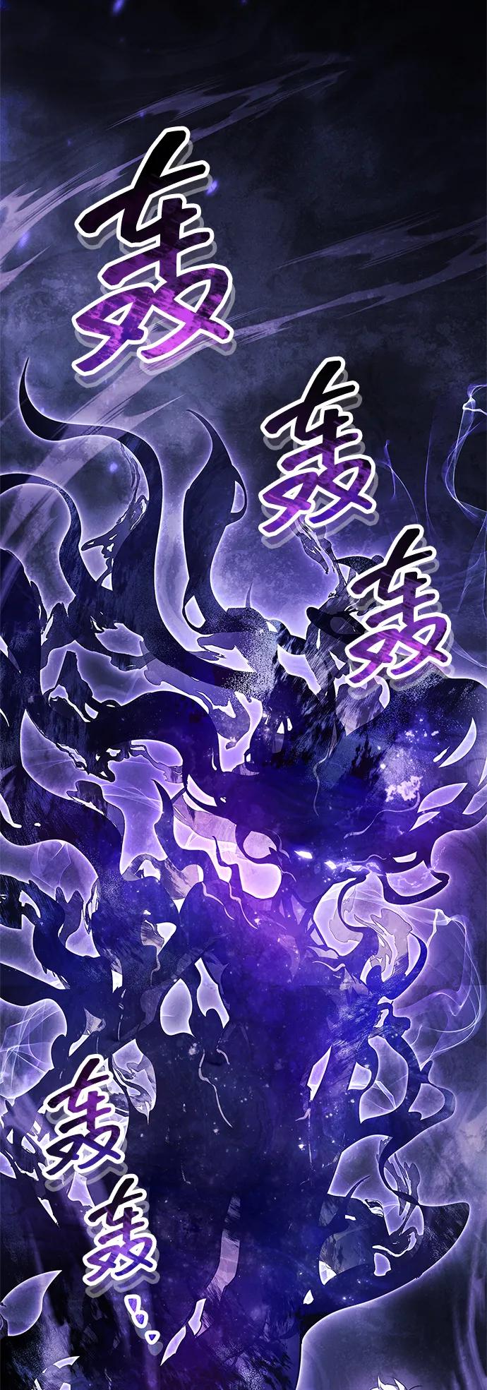 《隐瞒黑历史的玩家》第78话 第16页