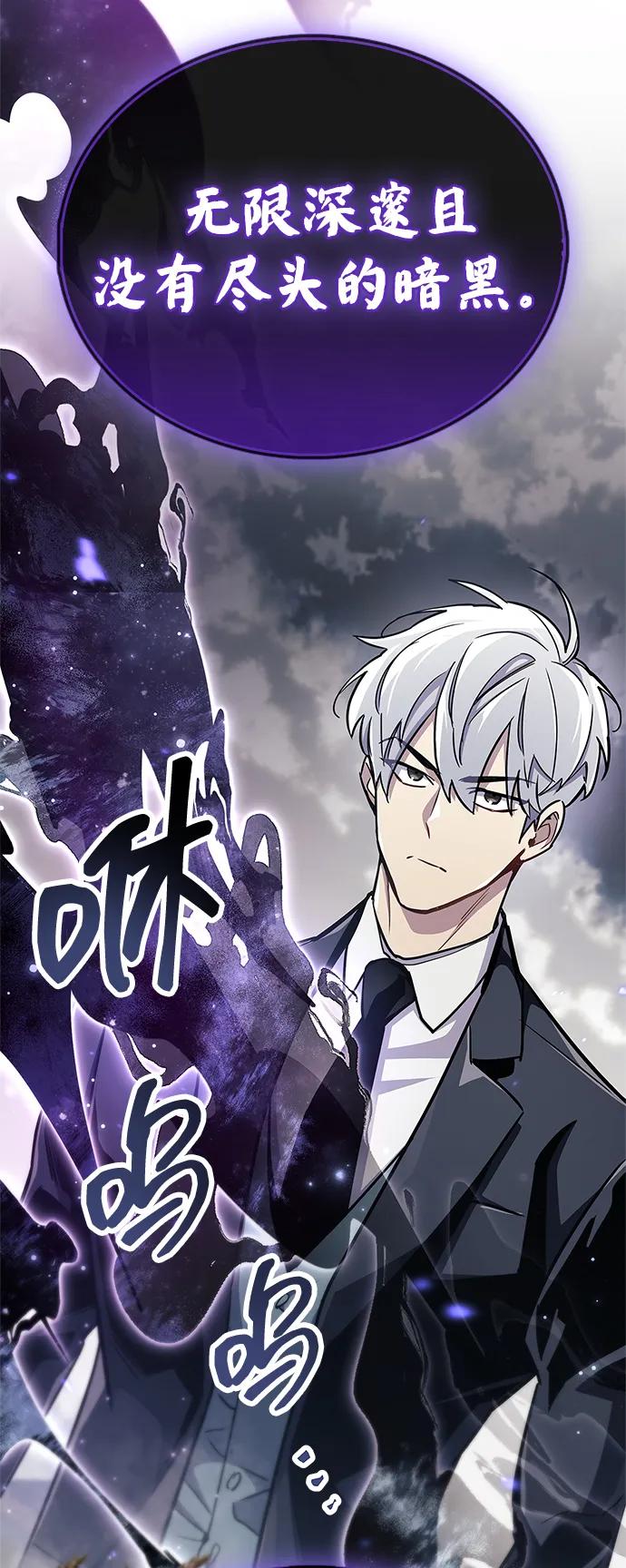 《隐瞒黑历史的玩家》第78话 第94页