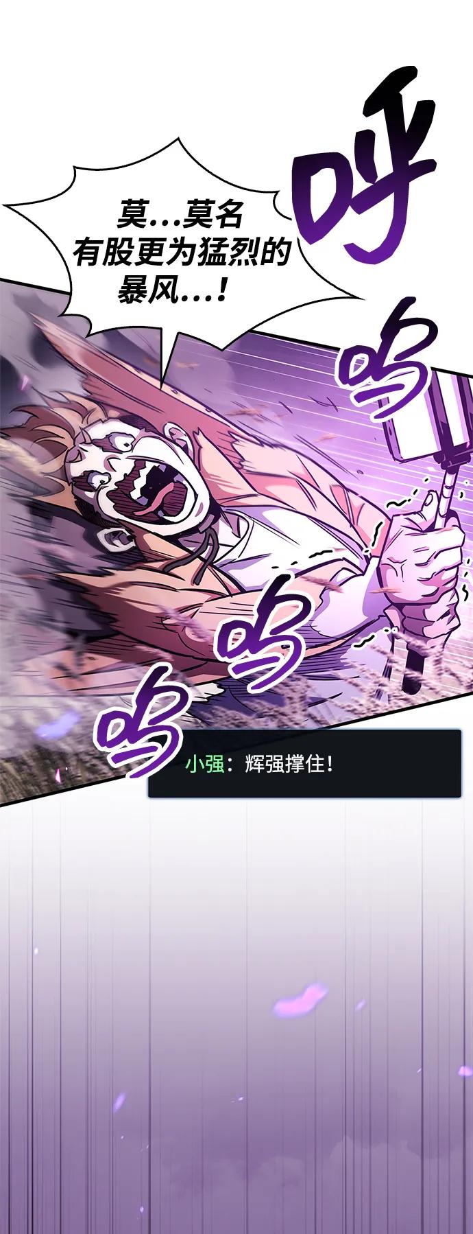 《隐瞒黑历史的玩家》第78话 第39页