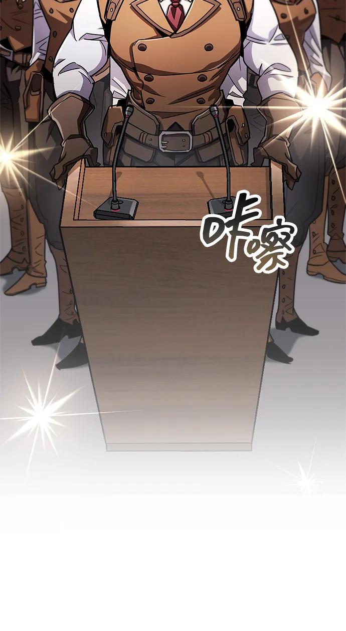 《隐瞒黑历史的玩家》第78话 第106页
