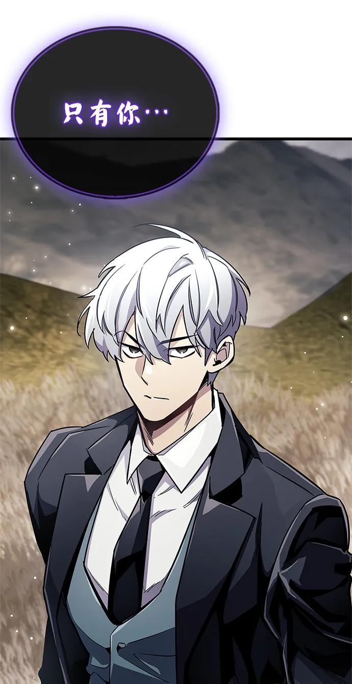 《隐瞒黑历史的玩家》第78话 第82页
