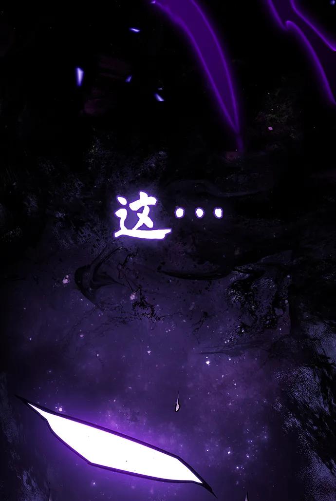 《隐瞒黑历史的玩家》第78话 第58页