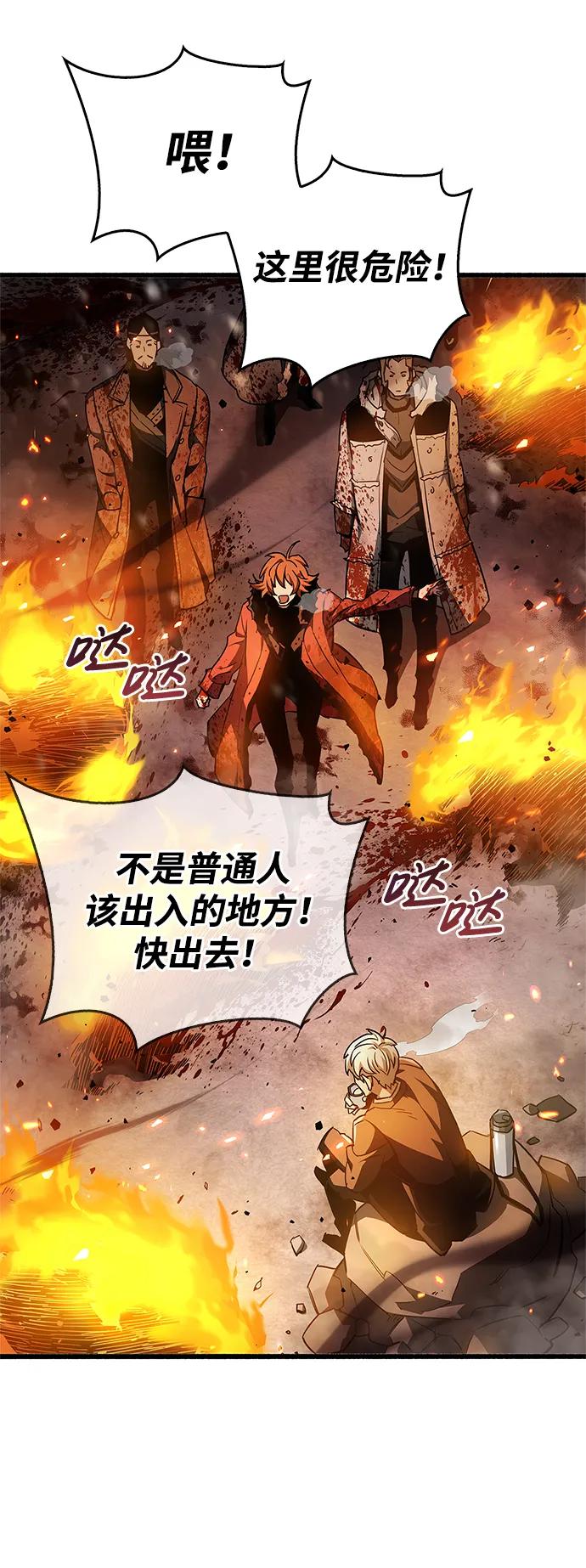 《隐瞒黑历史的玩家》第7话 第68页