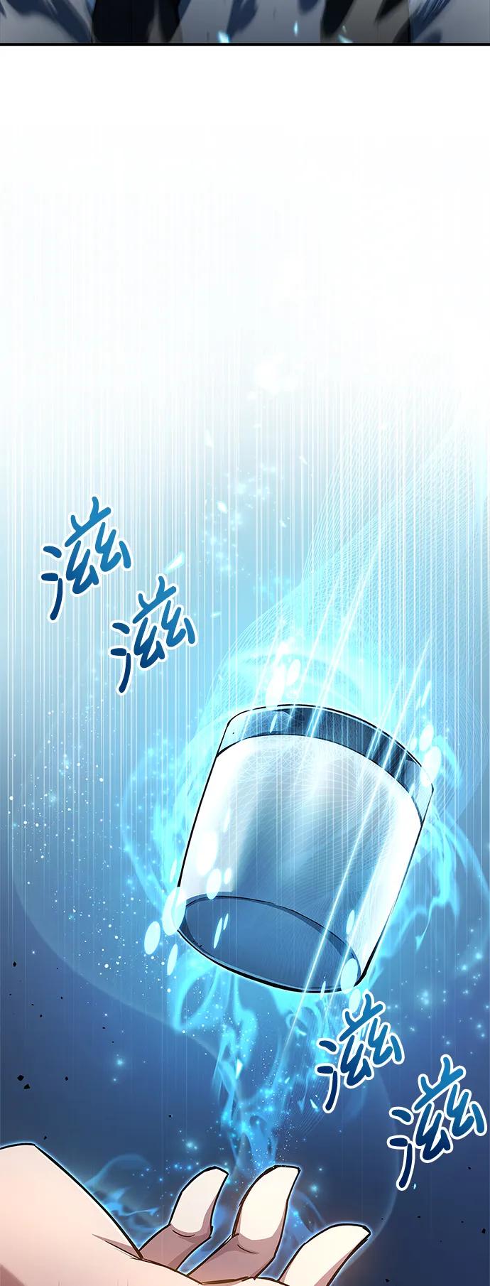 《隐瞒黑历史的玩家》第7话 第115页