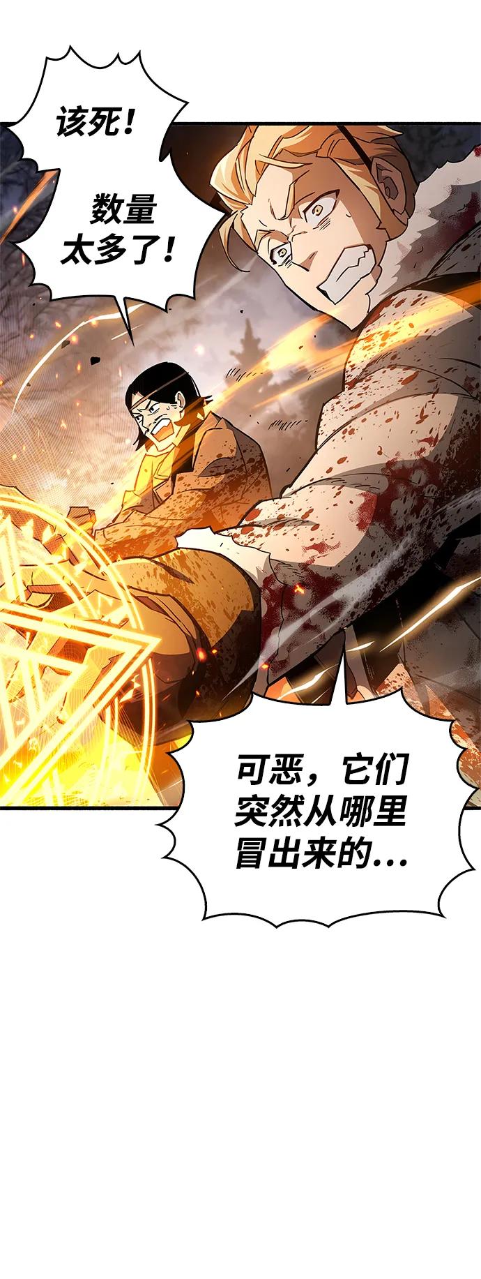 《隐瞒黑历史的玩家》第7话 第78页