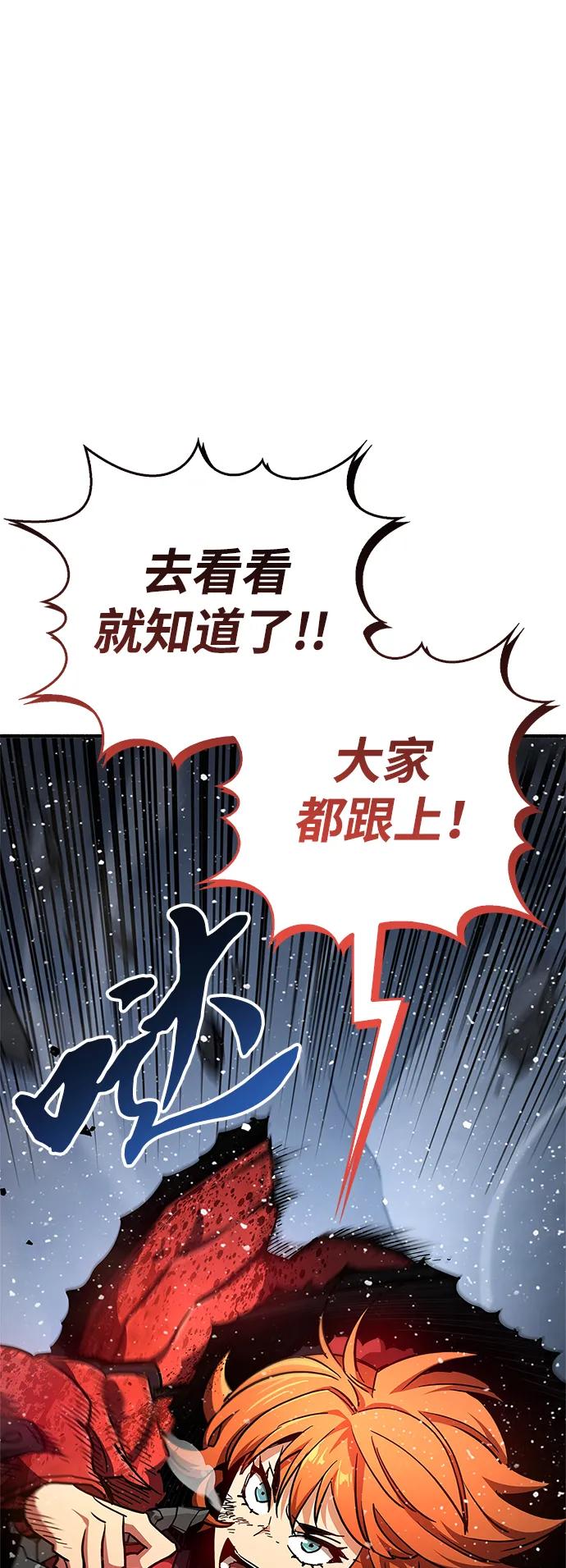 《隐瞒黑历史的玩家》第7话 第43页