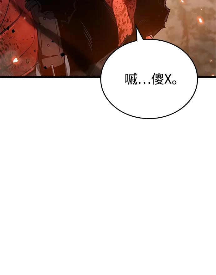 《隐瞒黑历史的玩家》第7话 第67页