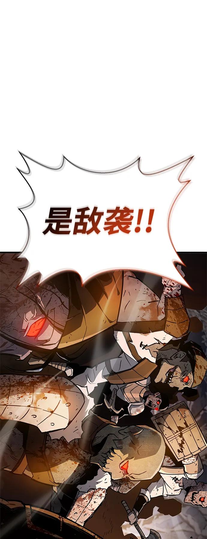 《隐瞒黑历史的玩家》第7话 第75页