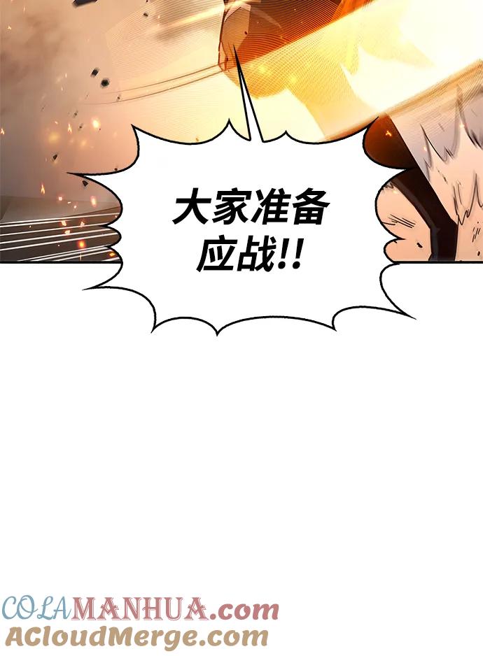 《隐瞒黑历史的玩家》第7话 第81页