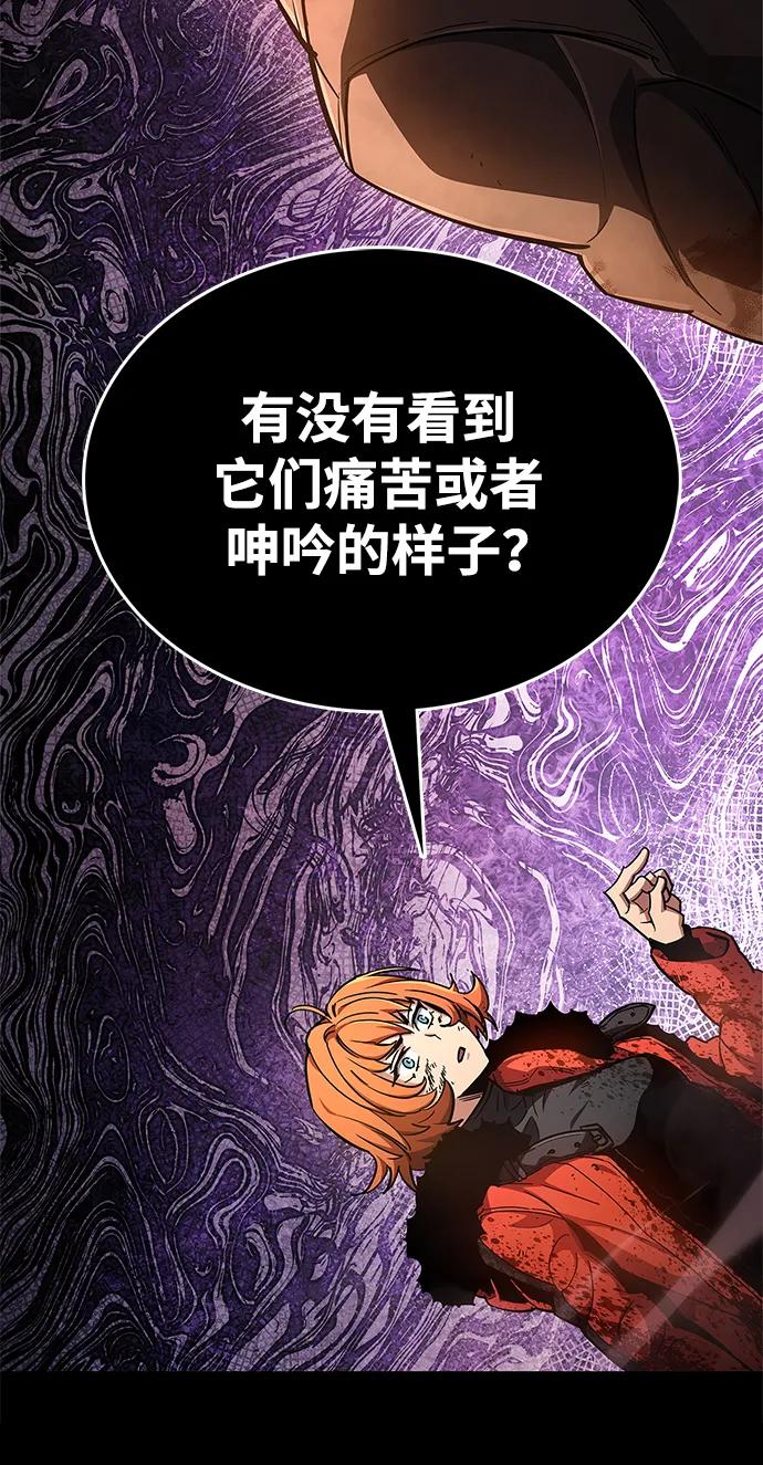 《隐瞒黑历史的玩家》第7话 第35页