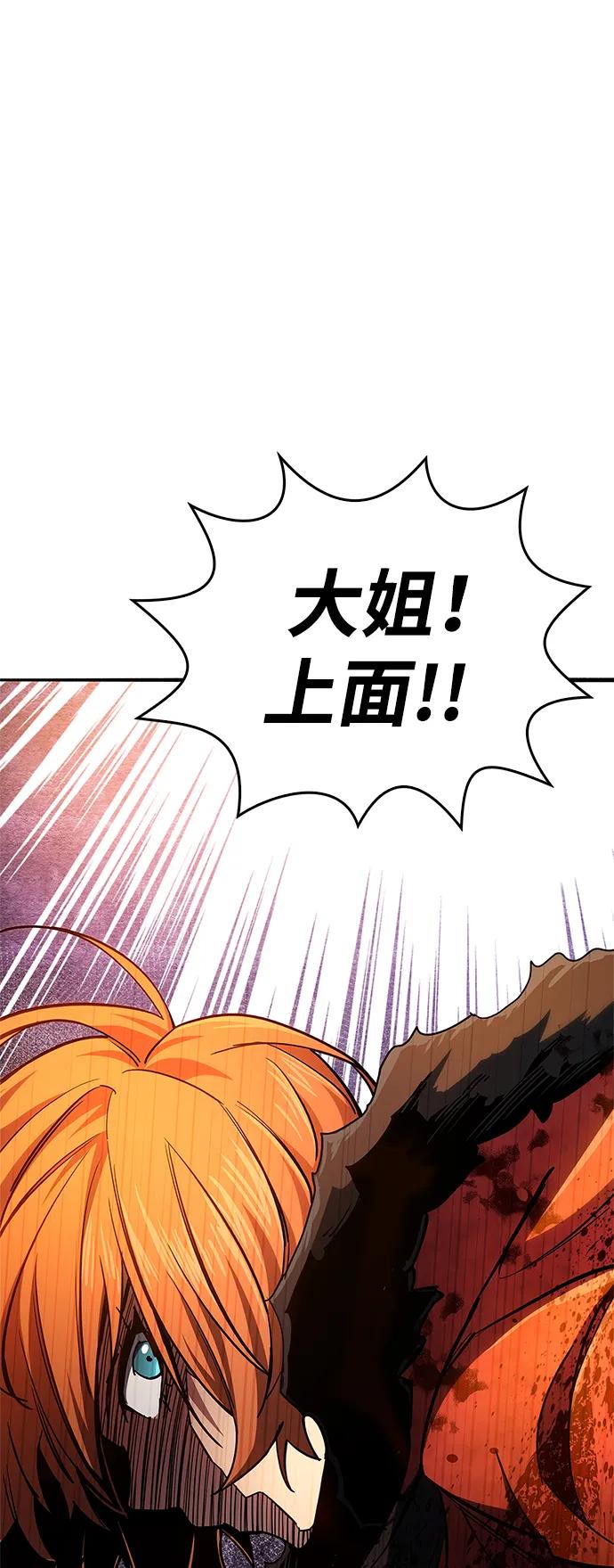 《隐瞒黑历史的玩家》第7话 第90页