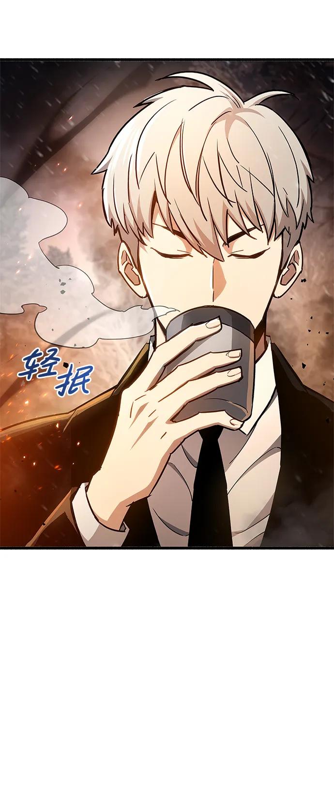 《隐瞒黑历史的玩家》第7话 第70页