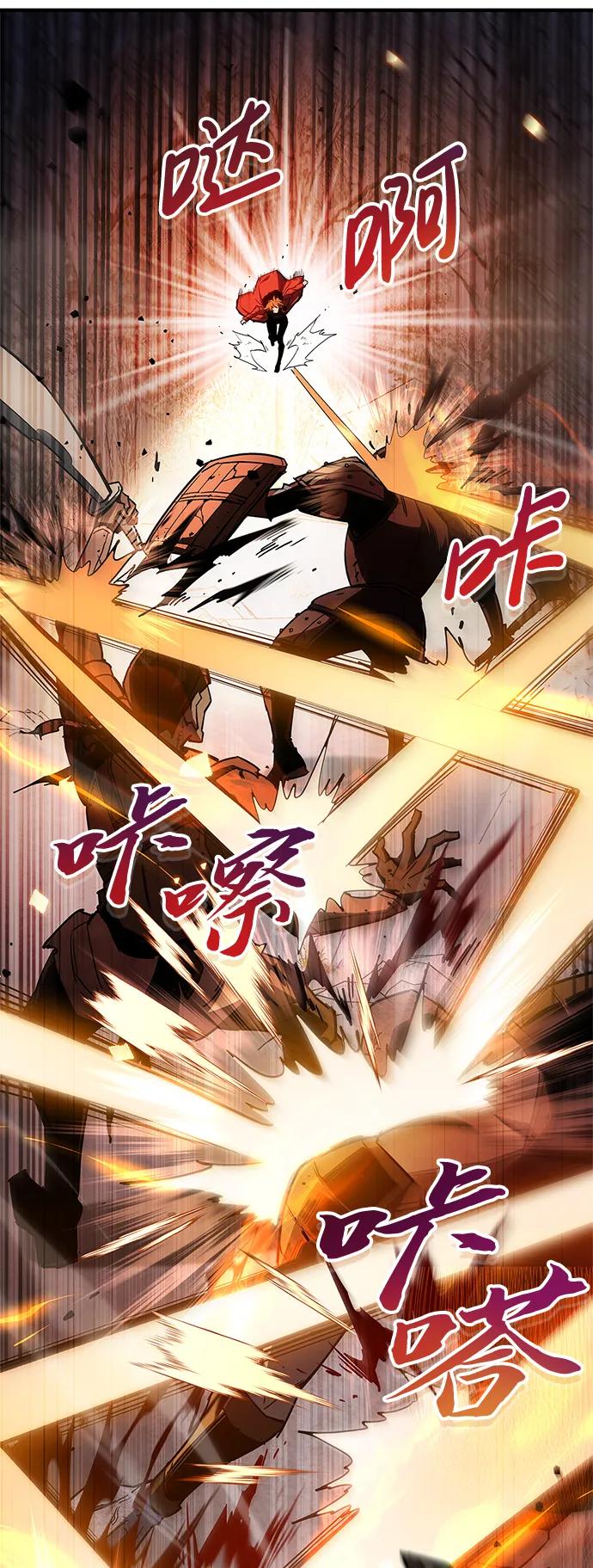 《隐瞒黑历史的玩家》第7话 第87页