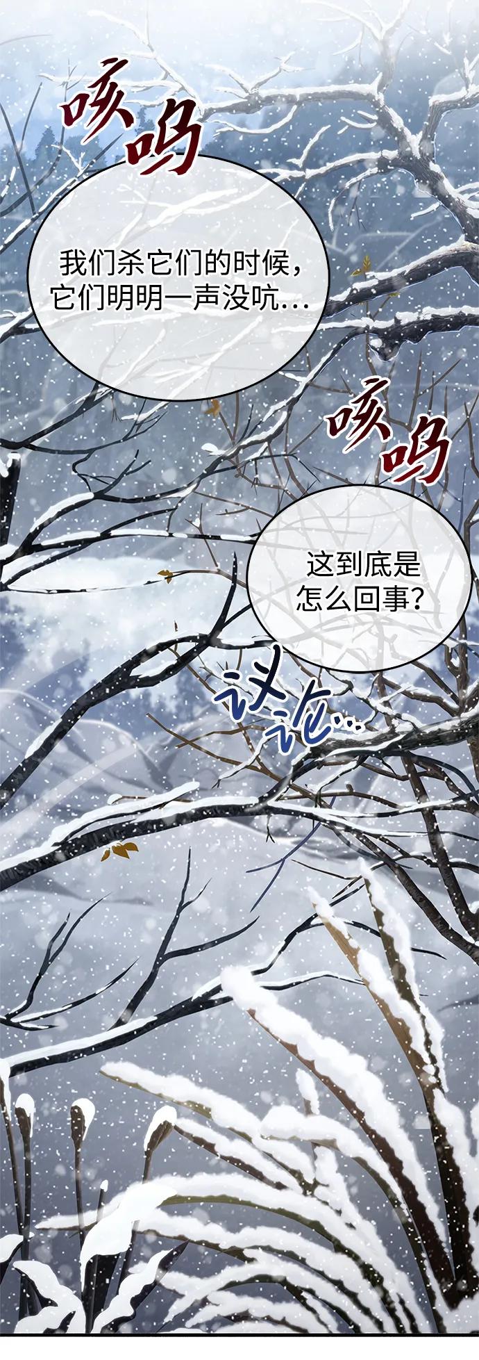 《隐瞒黑历史的玩家》第7话 第42页