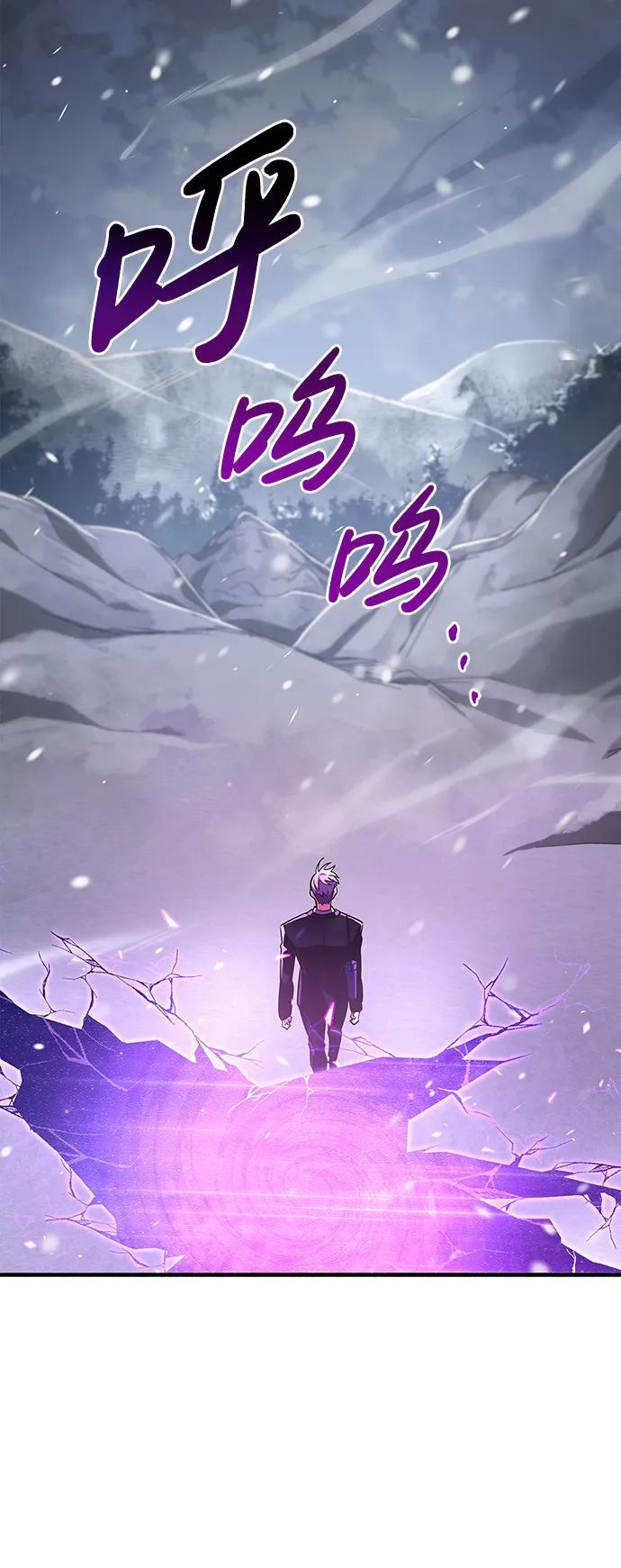《隐瞒黑历史的玩家》第7话 第3页