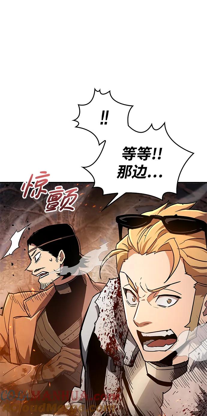 《隐瞒黑历史的玩家》第7话 第73页
