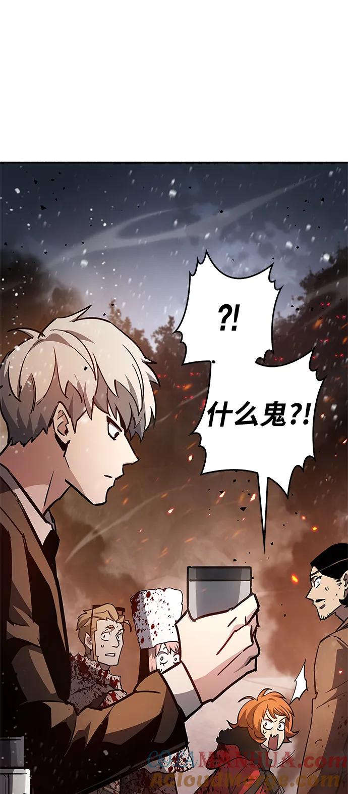 《隐瞒黑历史的玩家》第7话 第97页