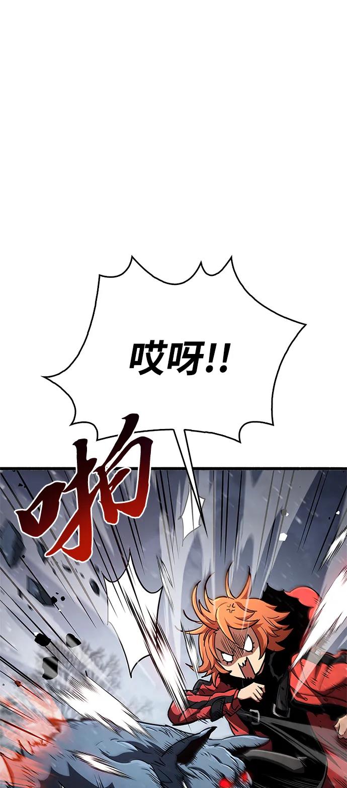 《隐瞒黑历史的玩家》第7话 第23页