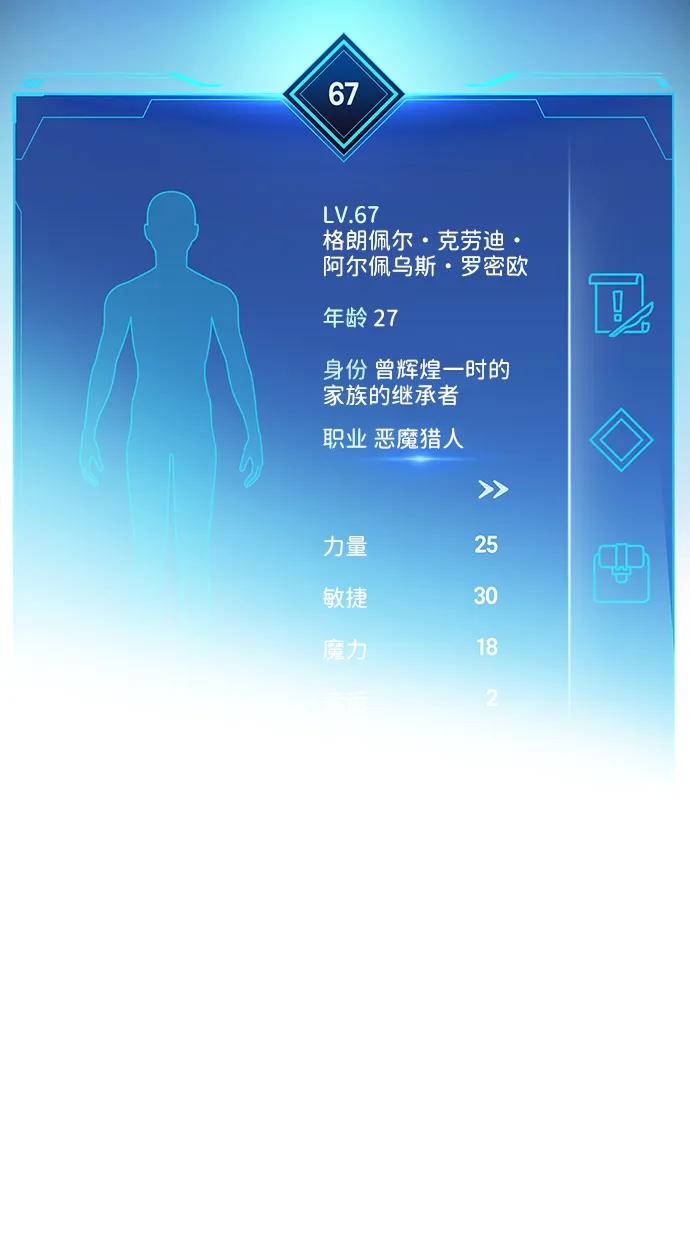 《隐瞒黑历史的玩家》第7话 第10页