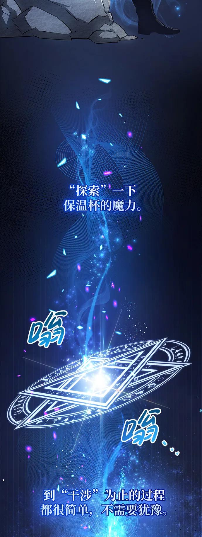 《隐瞒黑历史的玩家》第7话 第107页