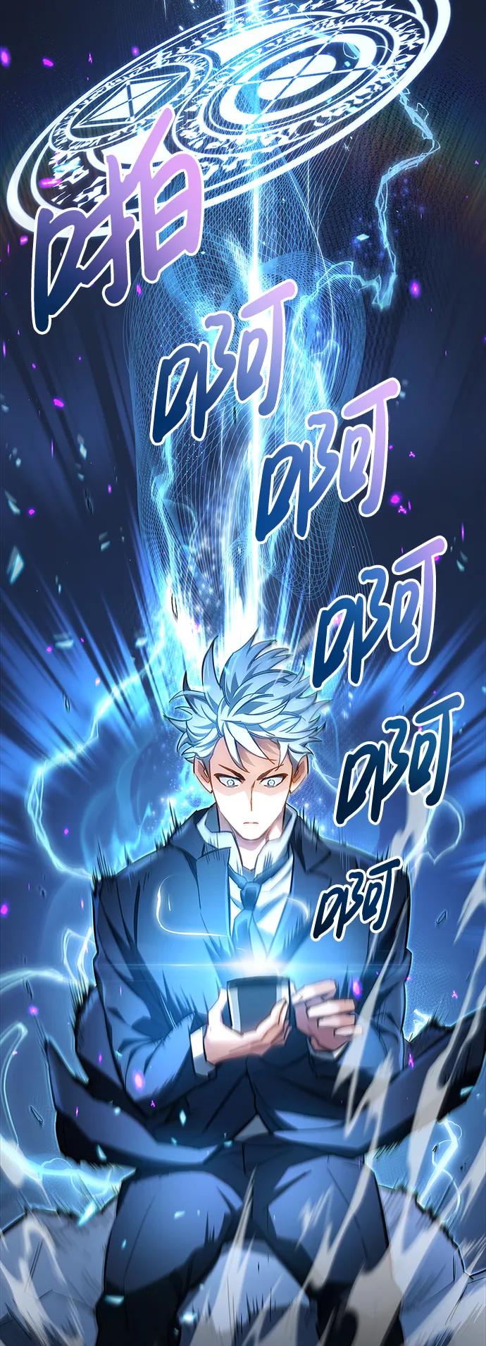 《隐瞒黑历史的玩家》第7话 第114页