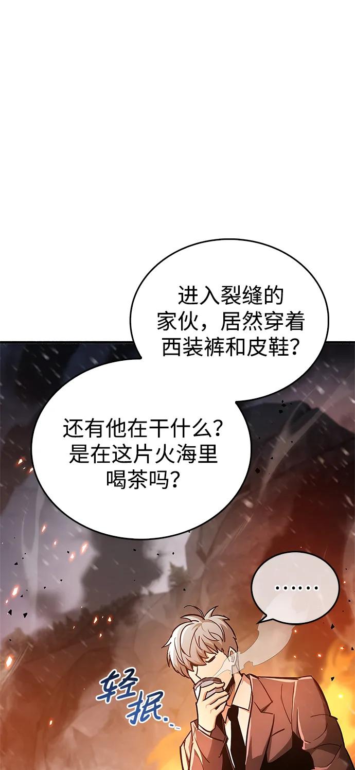 《隐瞒黑历史的玩家》第7话 第63页