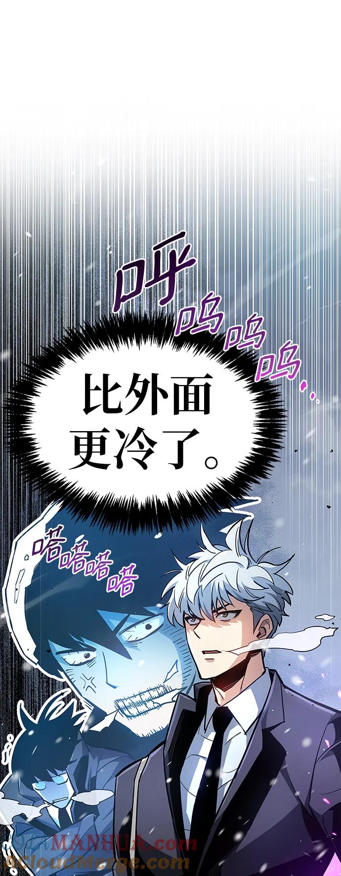 《隐瞒黑历史的玩家》第7话 第5页