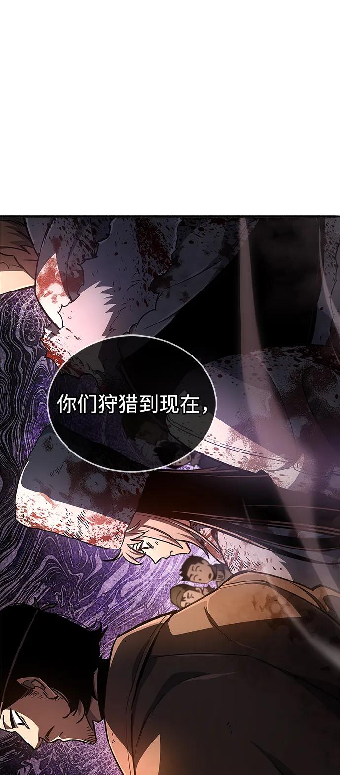 《隐瞒黑历史的玩家》第7话 第34页