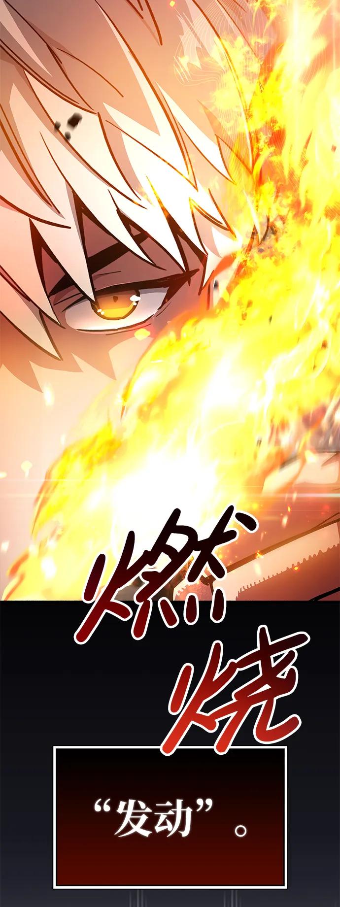 《隐瞒黑历史的玩家》第7话 第50页