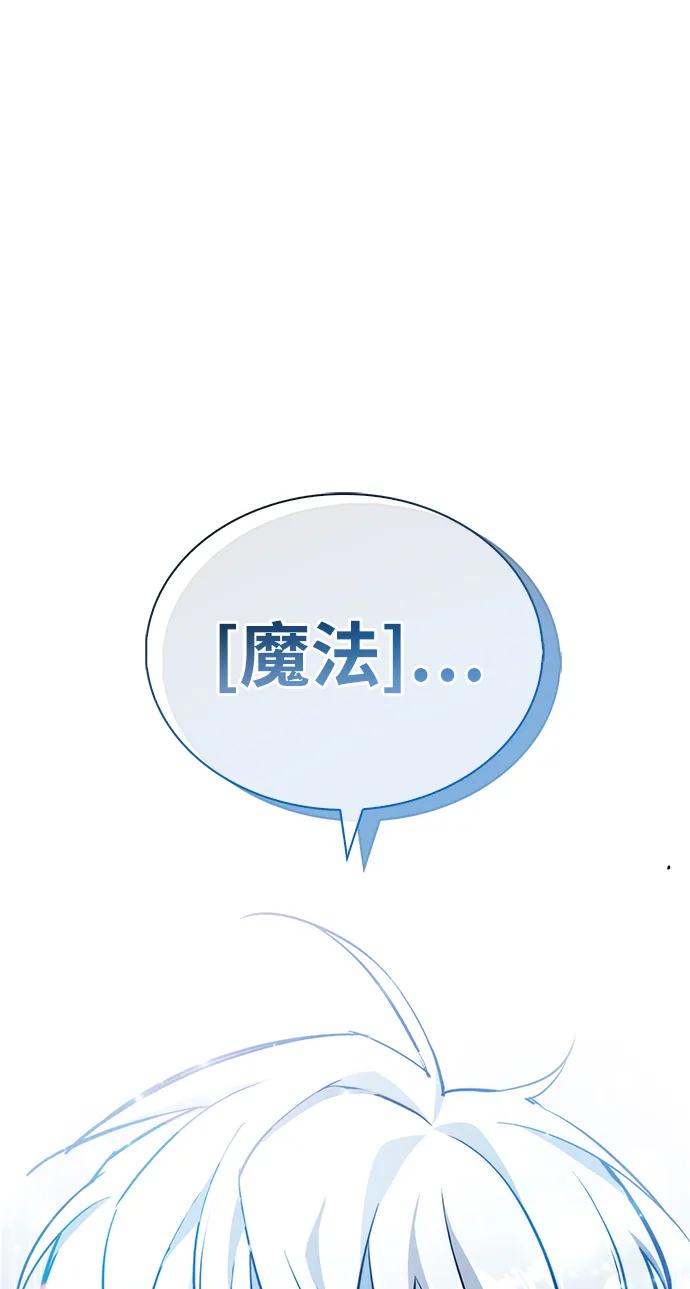 《隐瞒黑历史的玩家》第7话 第126页